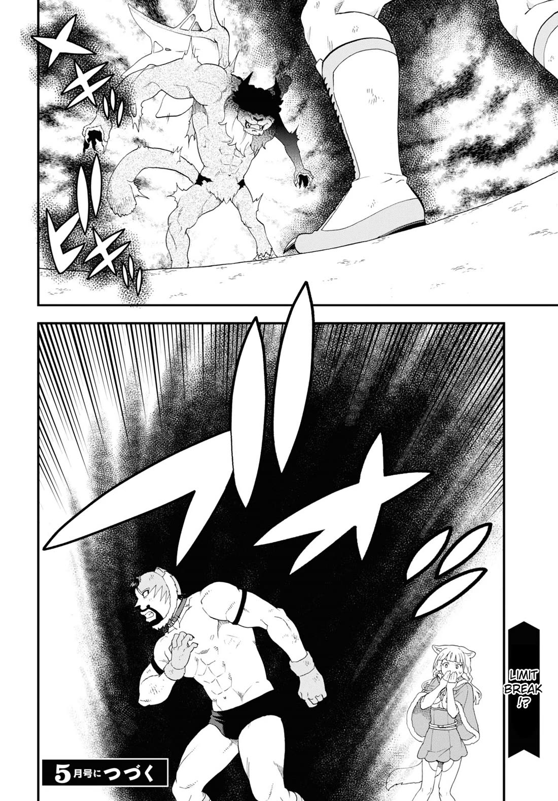 Kemono Michi (Natsume Akatsuki) Chapter 13.69 page 18 - Vol.13 Chapter 69: (Chapter 73)