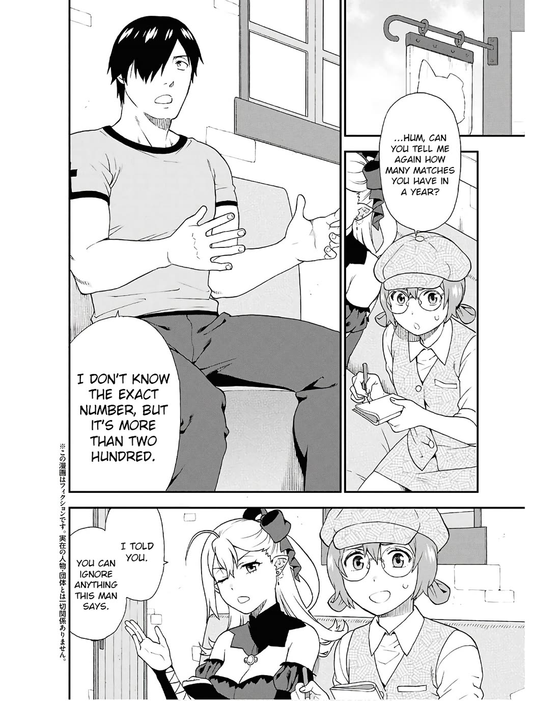 Kemono Michi (Natsume Akatsuki) Chapter 13.72-5 page 2 - Vol.13 Chapter 72.5: Gaiden 13 - I'm not exaggerating