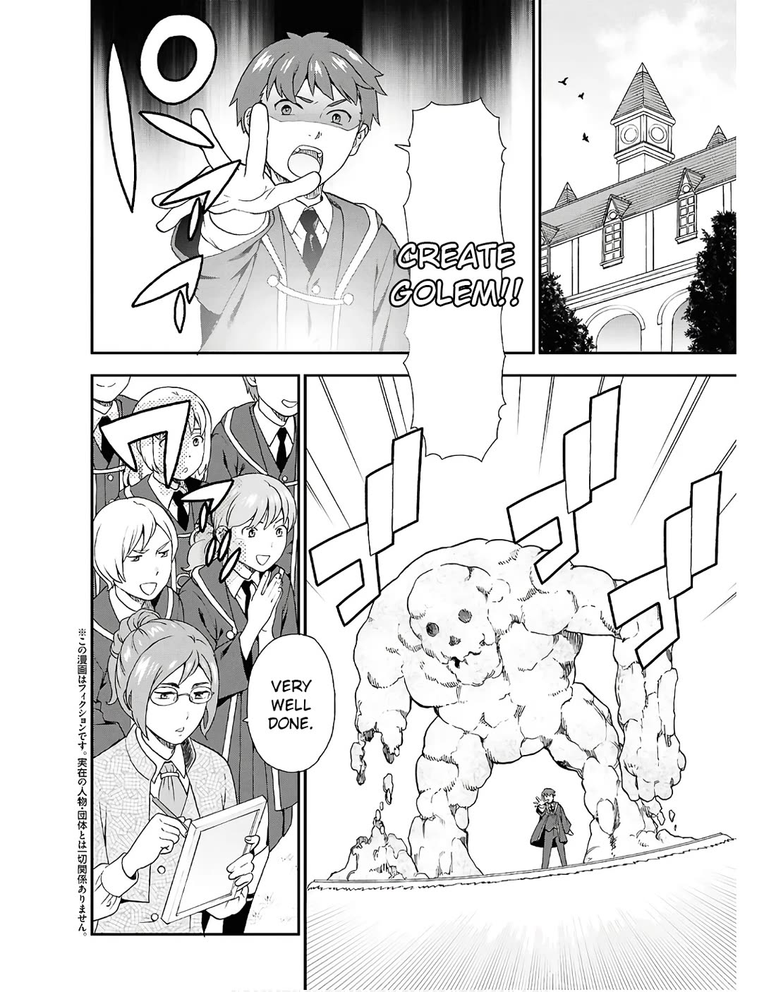 Kemono Michi (Natsume Akatsuki) Chapter 13.72 page 2 - Vol.13 Chapter 72: (Chapter 75)