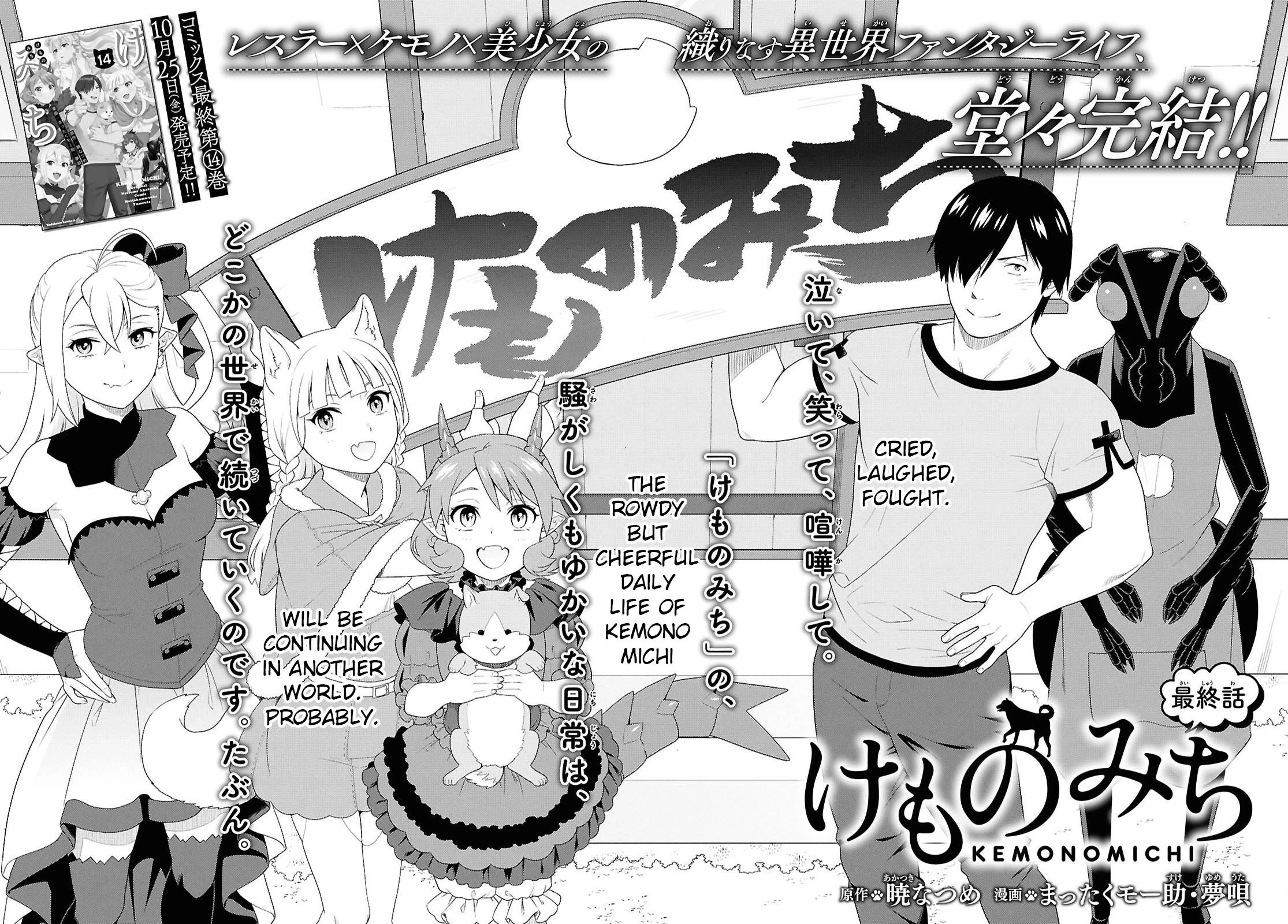 Kemono Michi (Natsume Akatsuki) Chapter 13.73 page 2 - Vol.13 Chapter 73: (Chapter 76) [END]