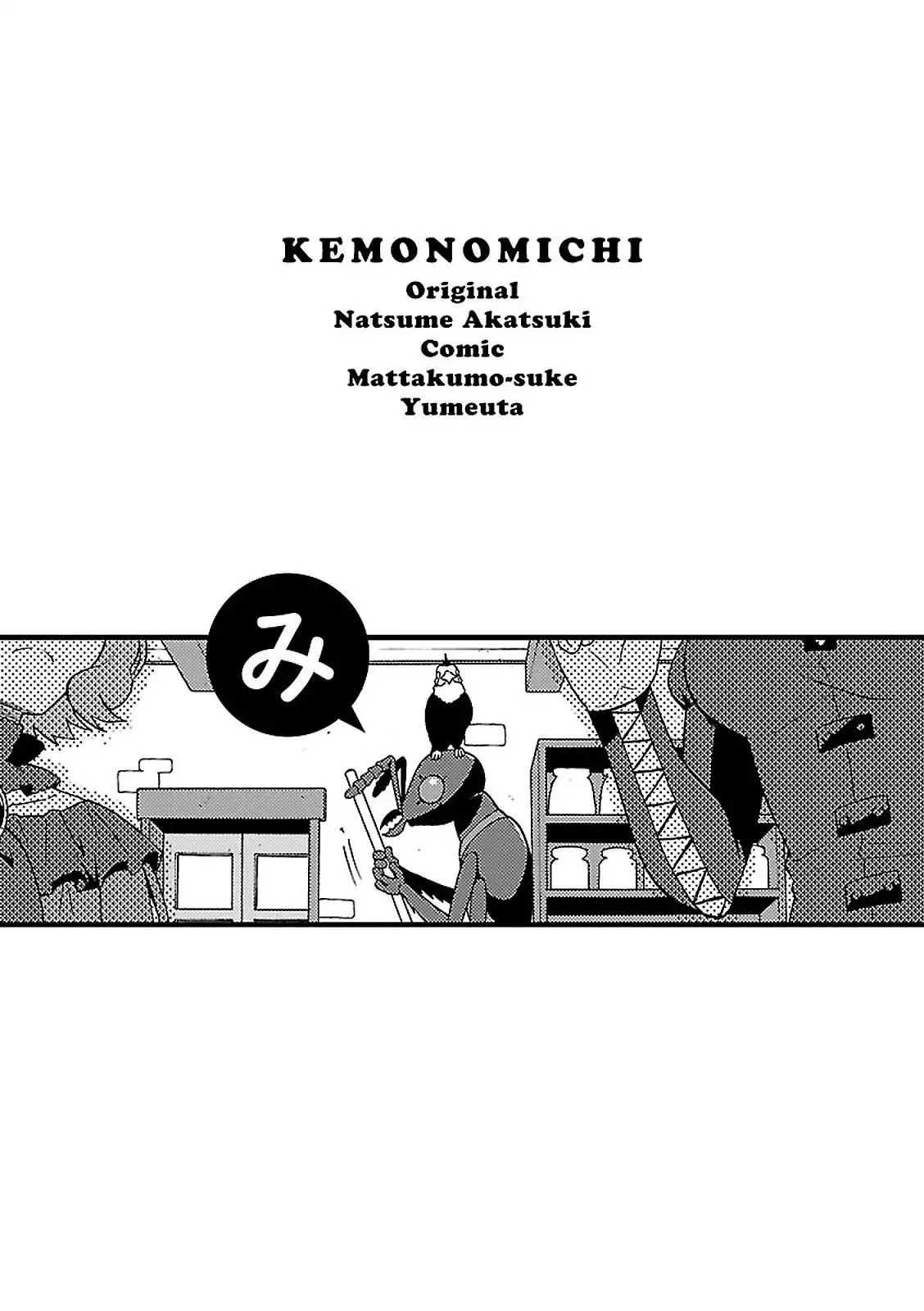 Kemono Michi (Natsume Akatsuki) Chapter 2.5 page 52 - Vol.2 Chapter 5
