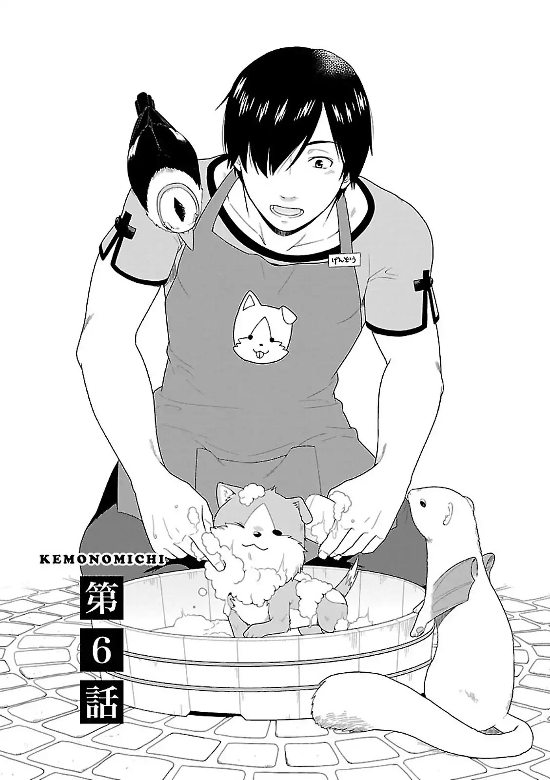 Kemono Michi (Natsume Akatsuki) Chapter 2.6 page 1 - Vol.2 Chapter 6