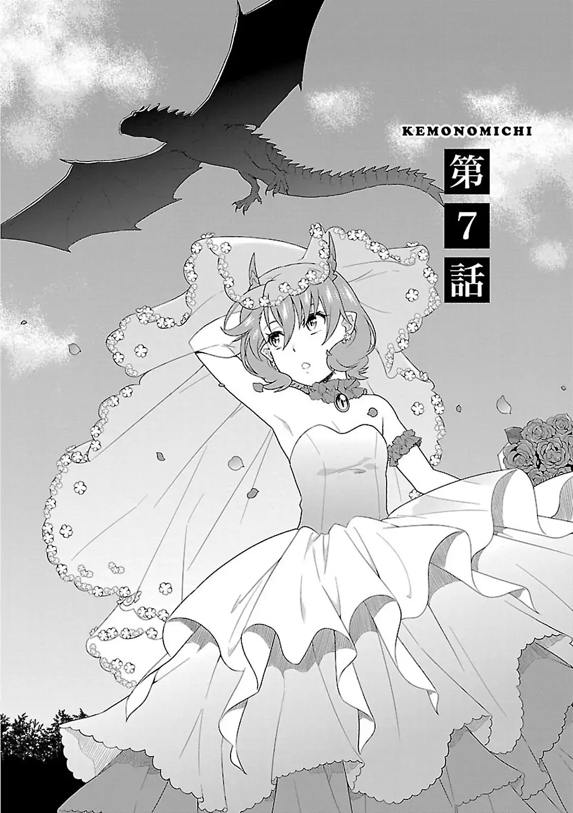Kemono Michi (Natsume Akatsuki) Chapter 2.7 page 2 - Vol.2 Chapter 7