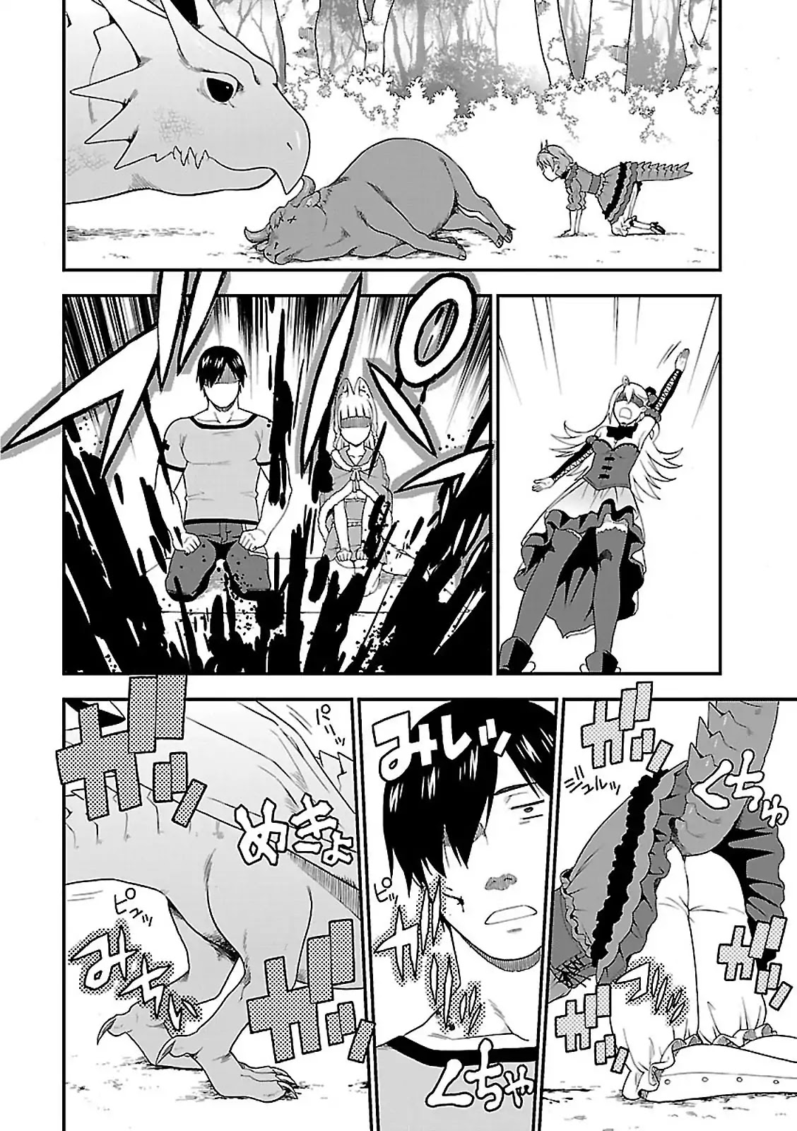 Kemono Michi (Natsume Akatsuki) Chapter 2.7 page 26 - Vol.2 Chapter 7