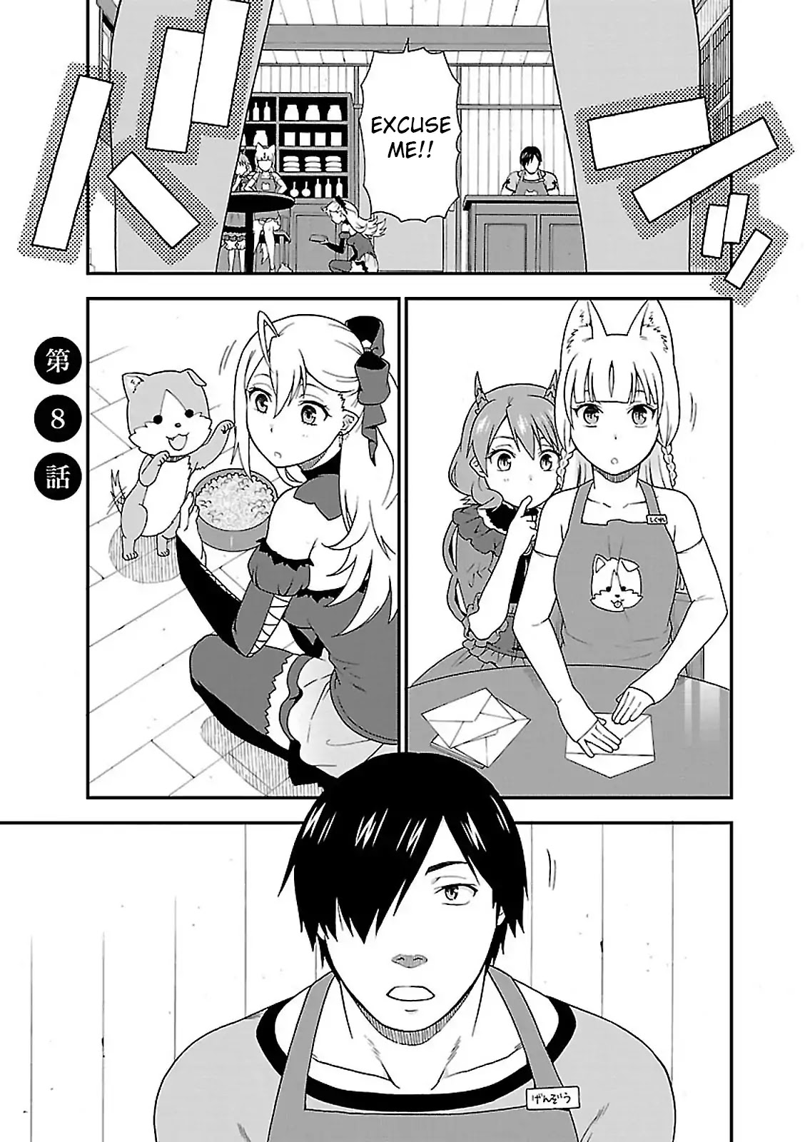 Kemono Michi (Natsume Akatsuki) Chapter 2.8 page 1 - Vol.2 Chapter 8