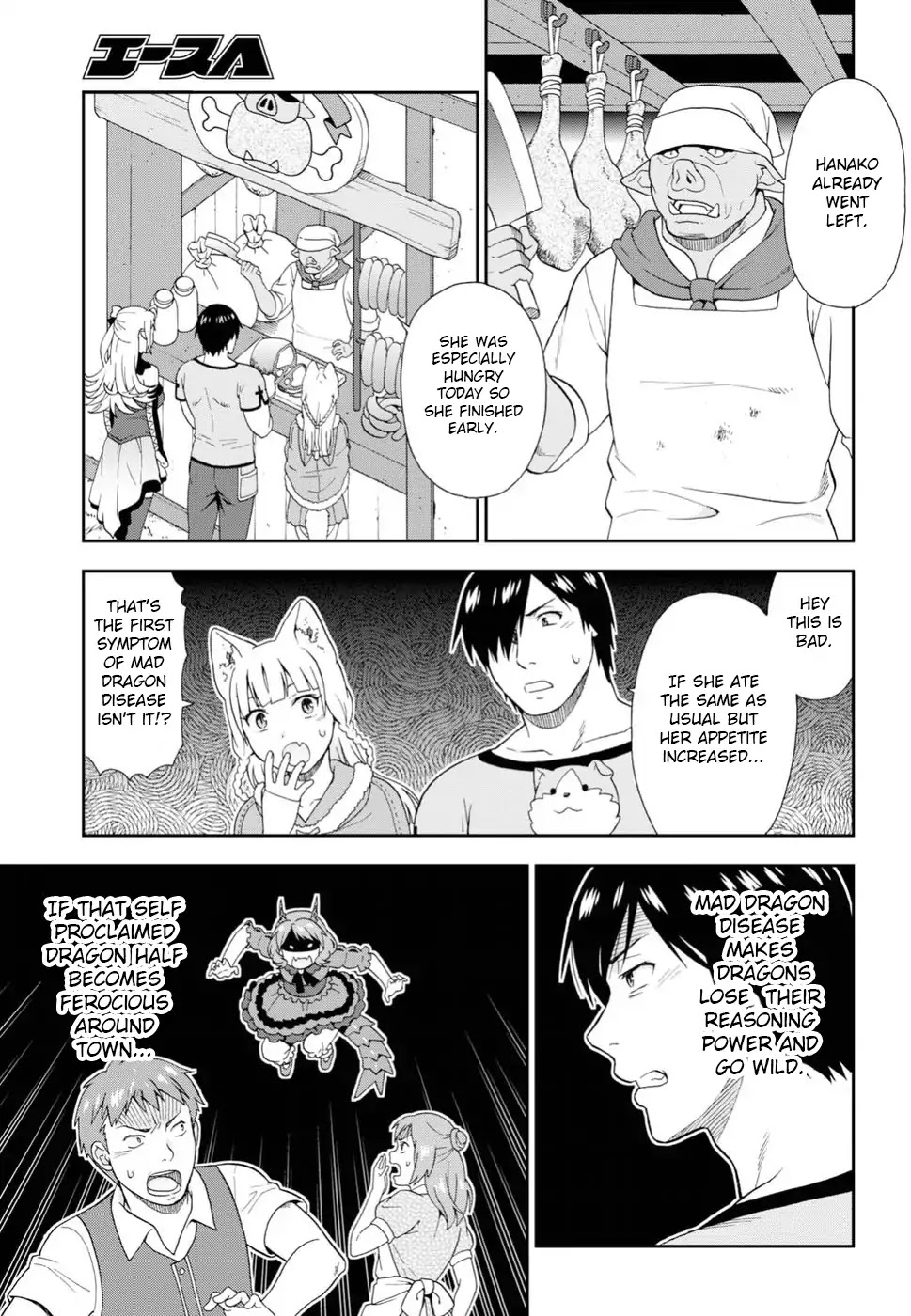 Kemono Michi (Natsume Akatsuki) Chapter 4.17 page 19 - Vol.4 Chapter 17: /21