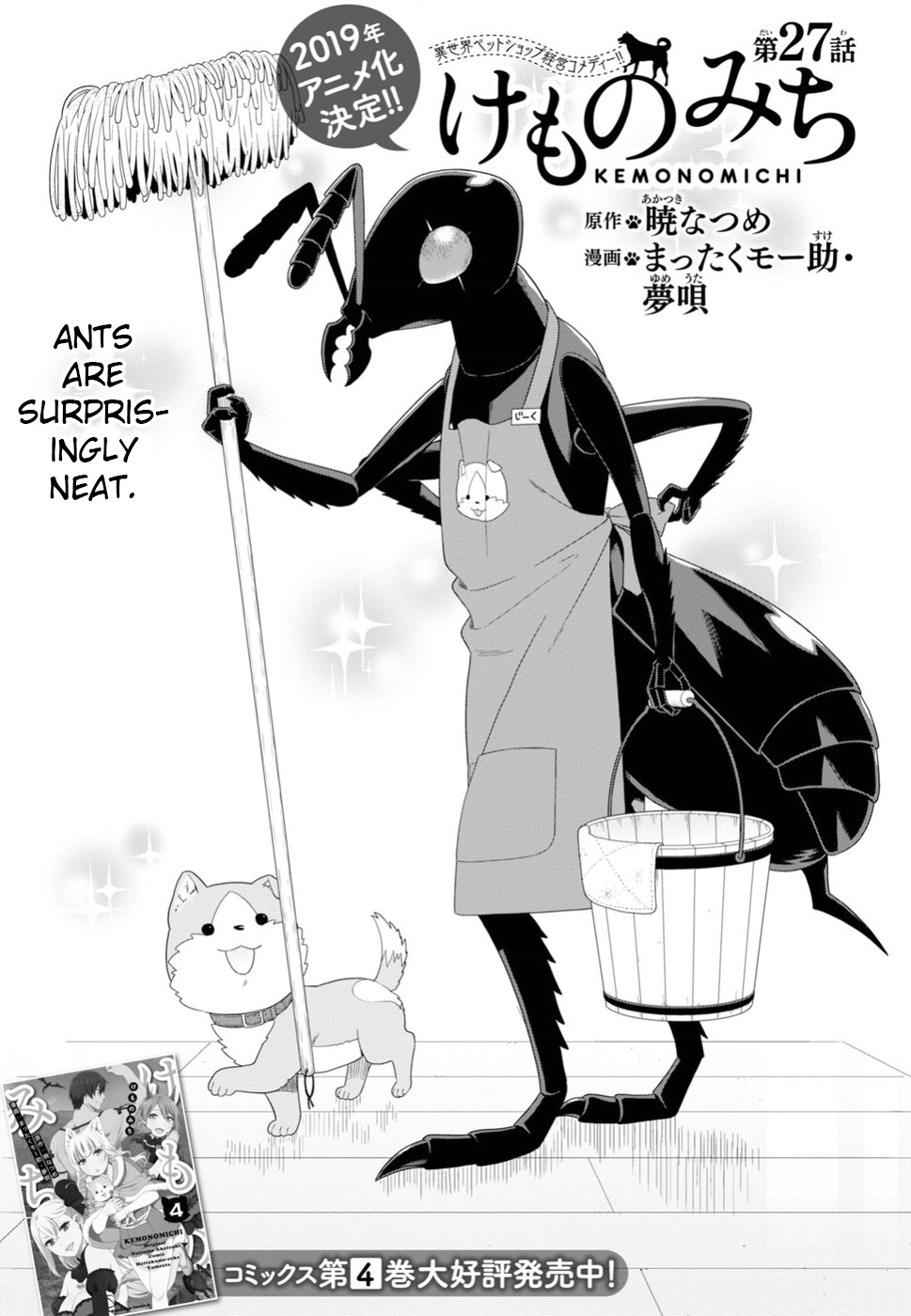 Kemono Michi (Natsume Akatsuki) Chapter 5.23 page 1 - Vol.5 Chapter 23: (Chapter 27)