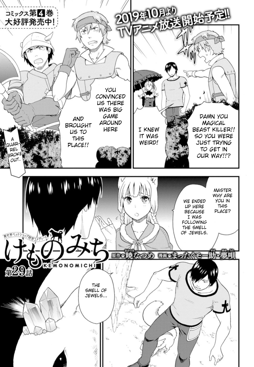 Kemono Michi (Natsume Akatsuki) Chapter 5.25 page 1 - Vol.5 Chapter 25: (Chapter 29)