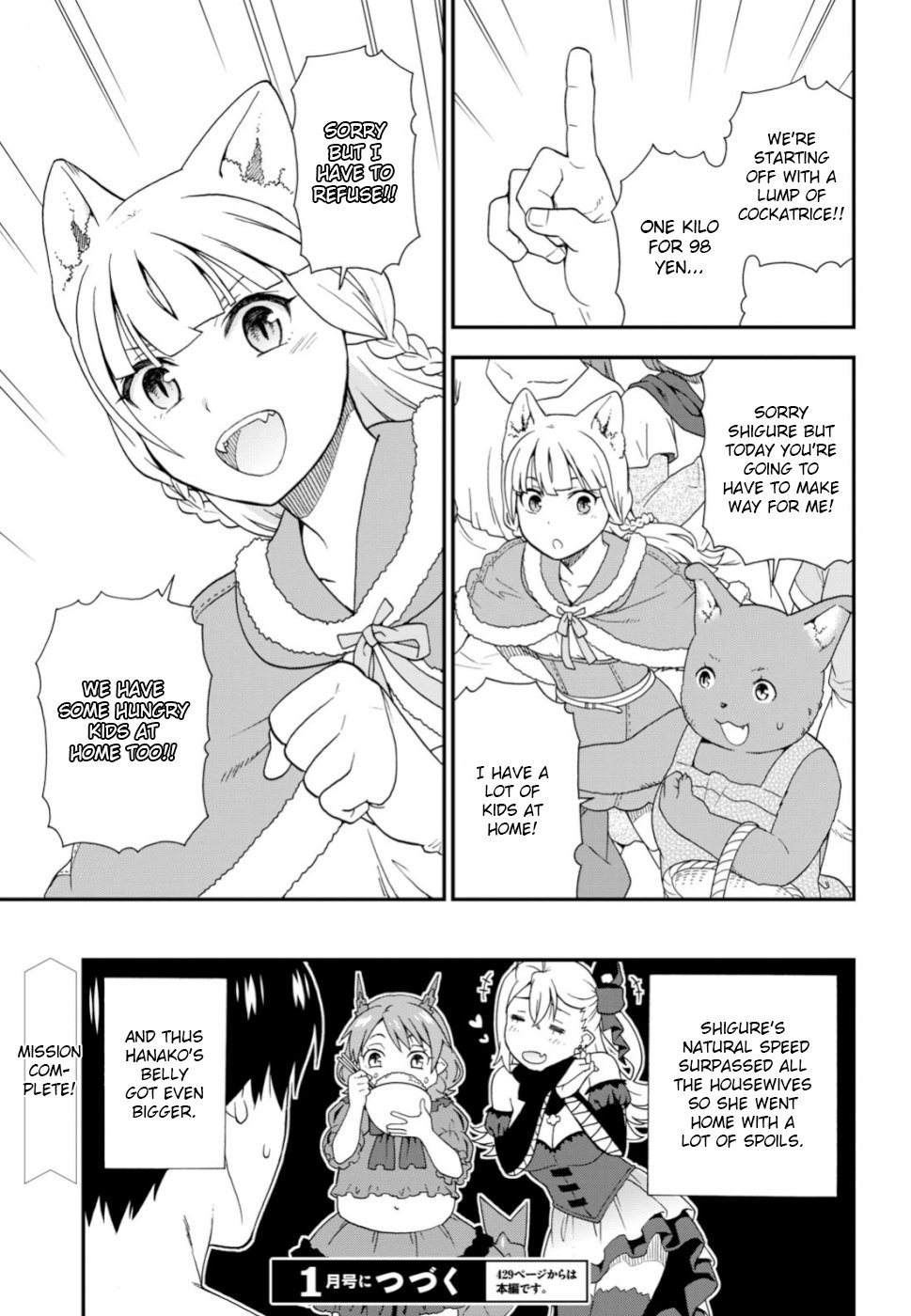 Kemono Michi (Natsume Akatsuki) Chapter 6.29-5 page 15 - Vol.6 Chapter 29.5: Gaiden 6