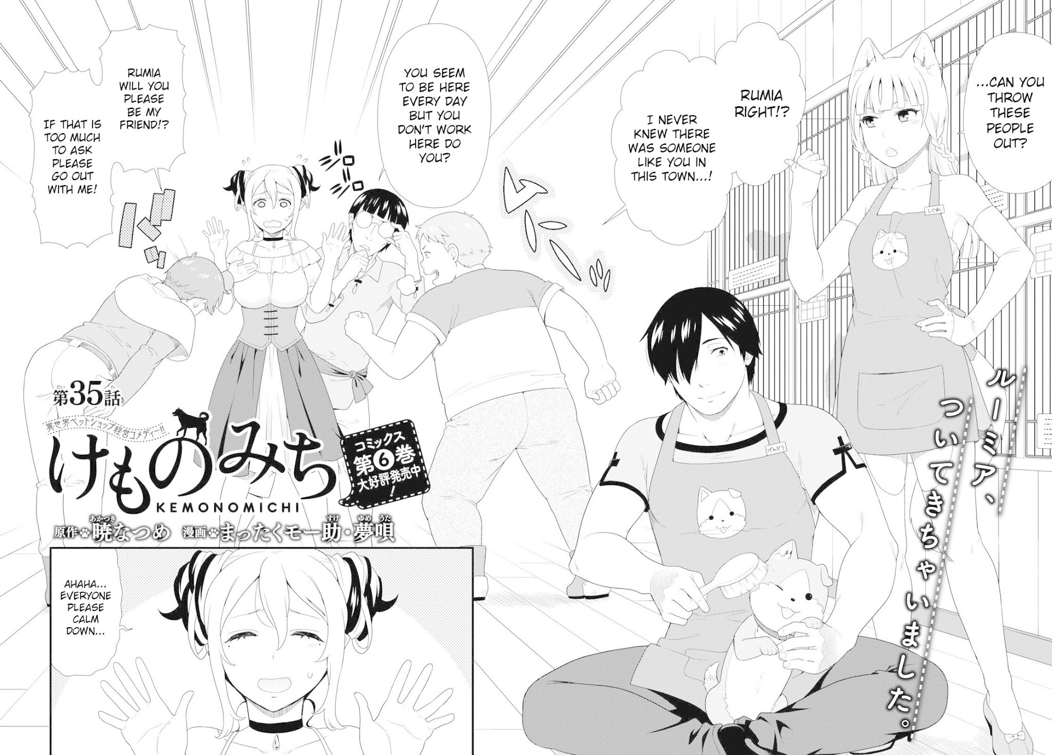 Kemono Michi (Natsume Akatsuki) Chapter 7.31 page 2 - Vol.7 Chapter 31: (Chapter 35)