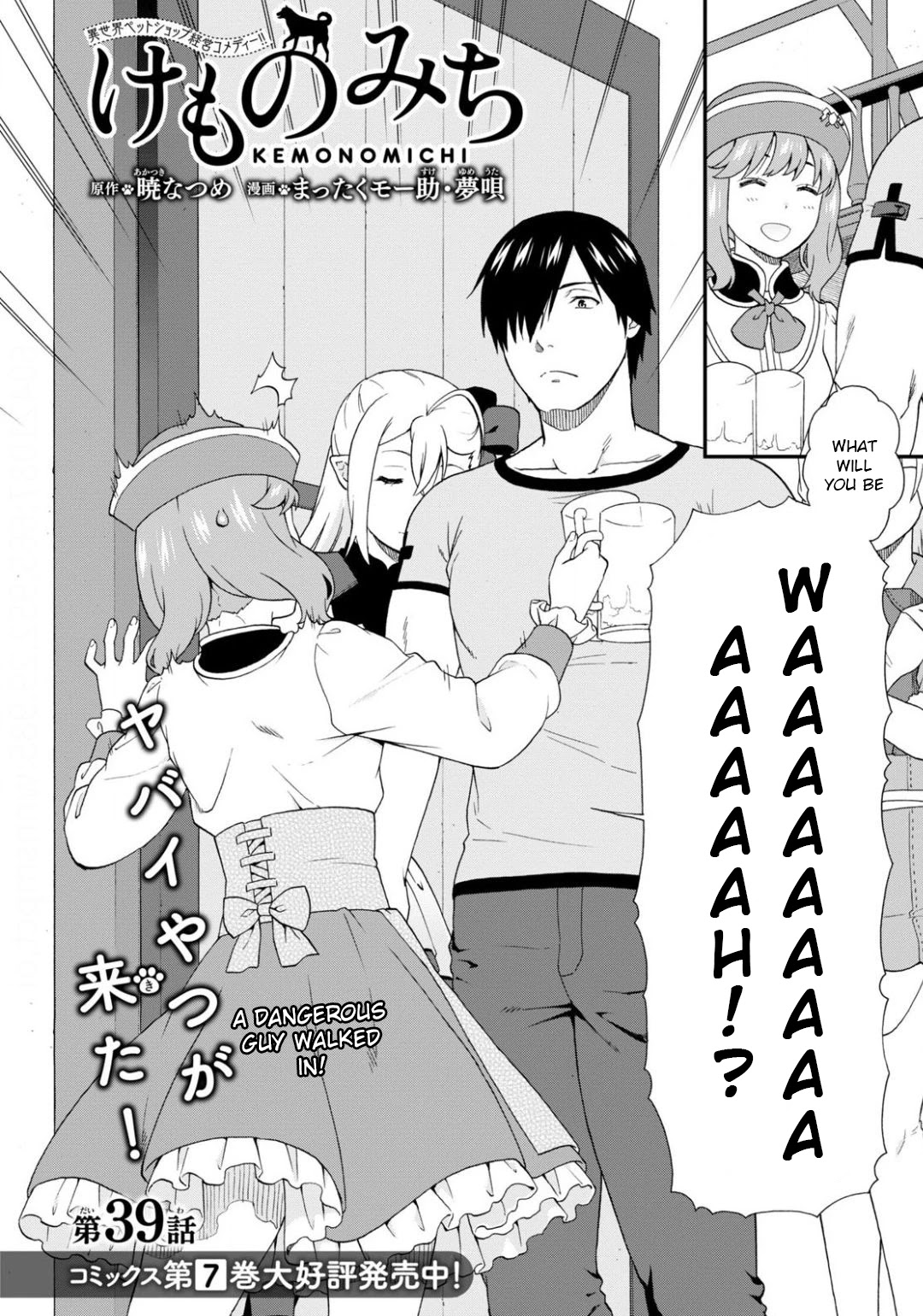 Kemono Michi (Natsume Akatsuki) Chapter 8.35 page 2 - Vol.8 Chapter 35: (Chapter 39)