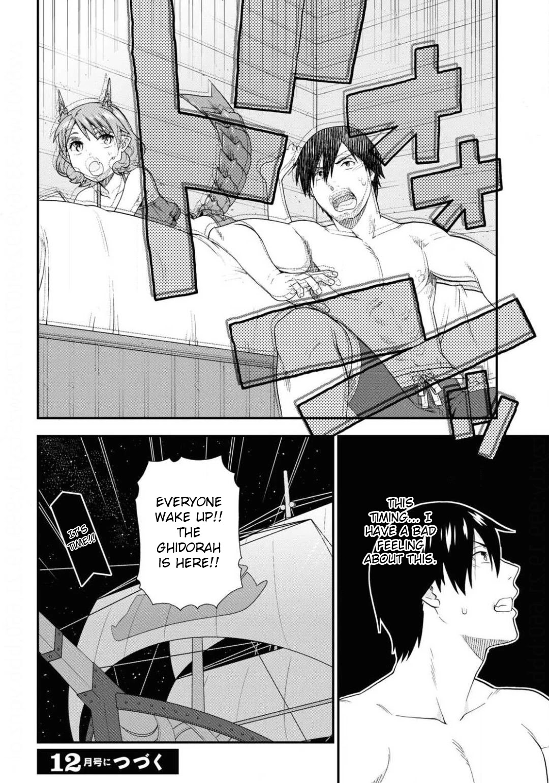 Kemono Michi (Natsume Akatsuki) Chapter 8.36 page 25 - Vol.8 Chapter 36: (Chapter 40)