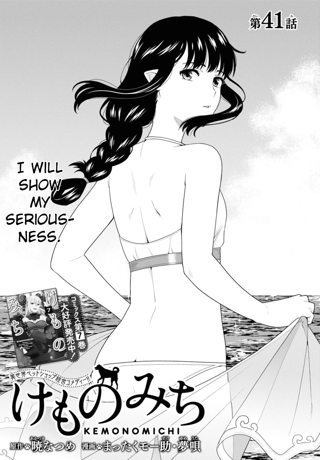 Kemono Michi (Natsume Akatsuki) Chapter 8.37 page 1 - Vol.8 Chapter 37: (Chapter 41)