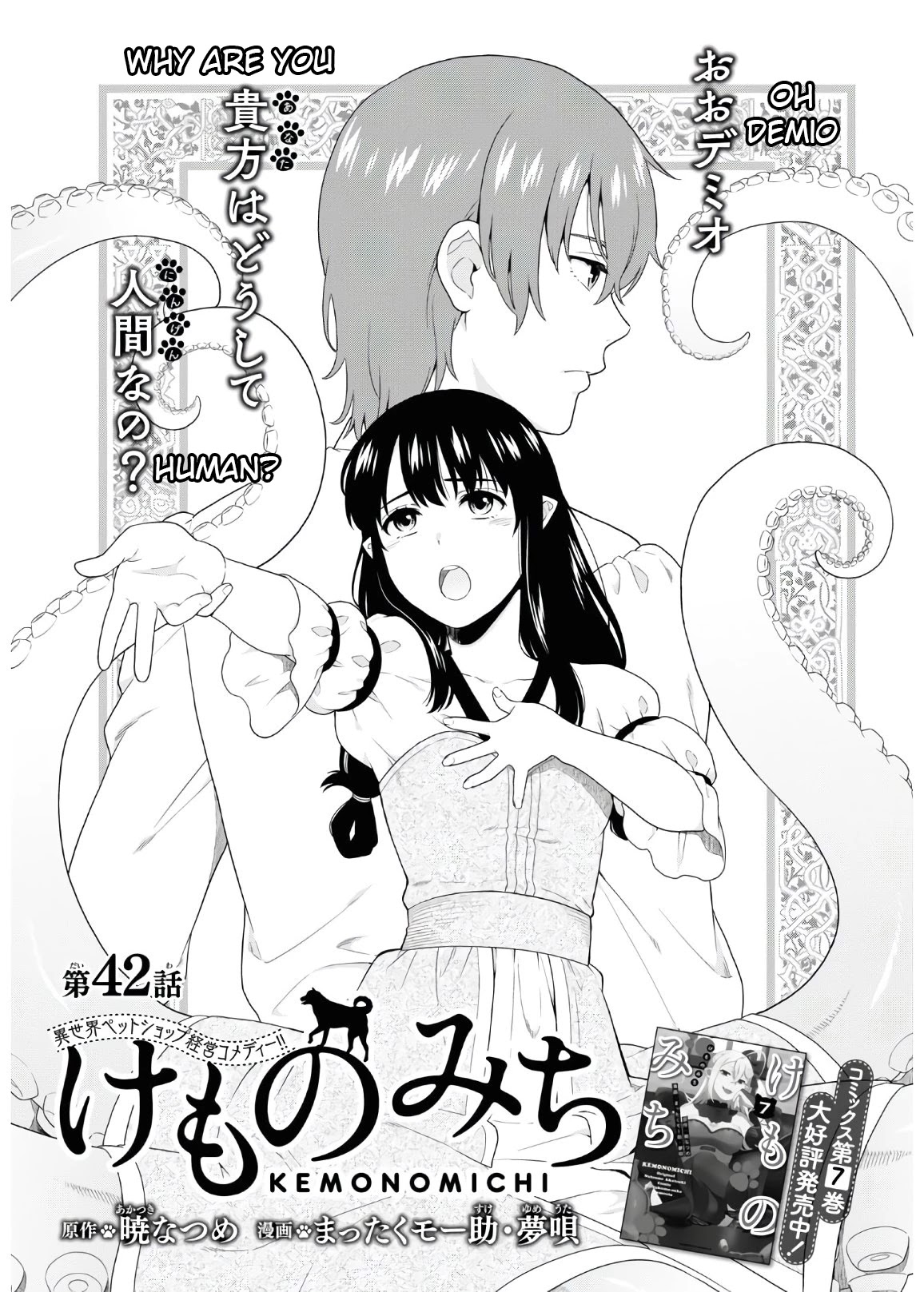 Kemono Michi (Natsume Akatsuki) Chapter 8.38 page 1 - Vol.8 Chapter 38: (Chapter 42)