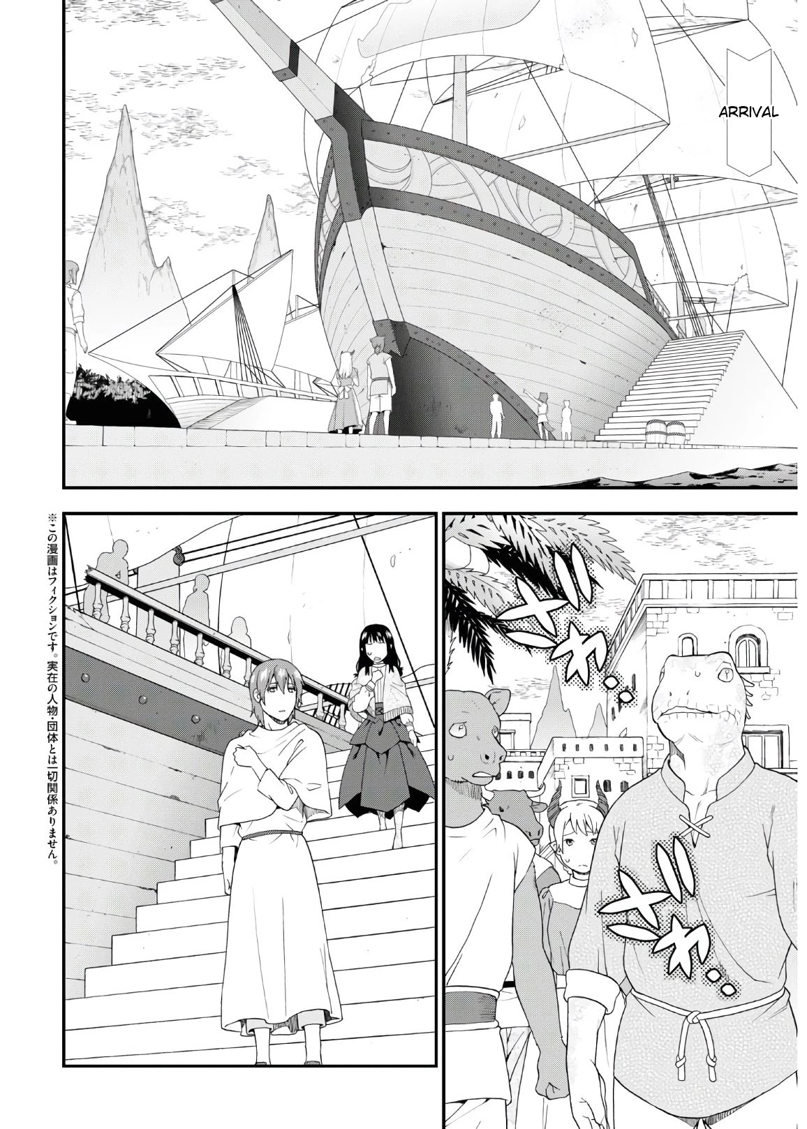 Kemono Michi (Natsume Akatsuki) Chapter 8.38 page 2 - Vol.8 Chapter 38: (Chapter 42)