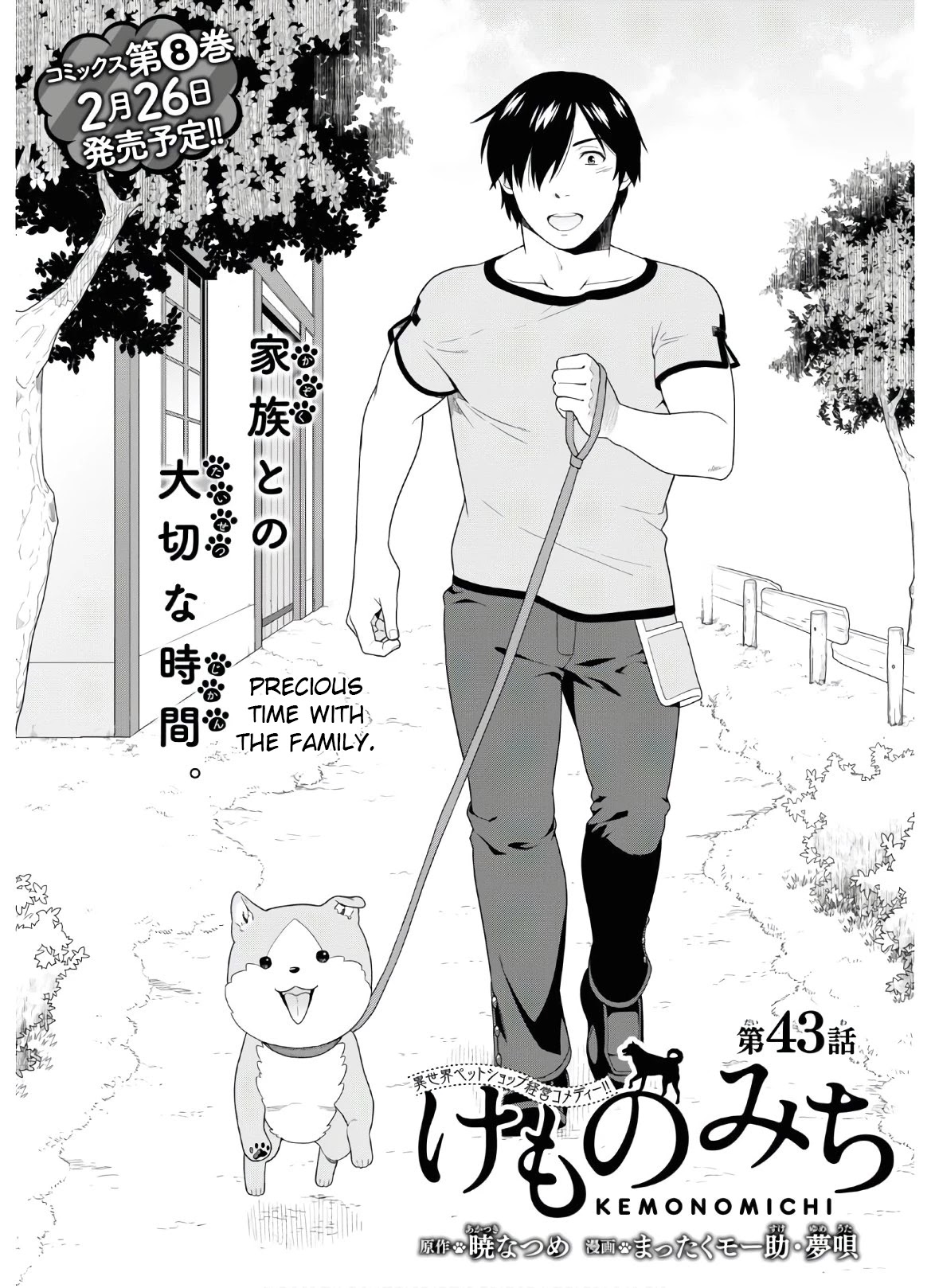 Kemono Michi (Natsume Akatsuki) Chapter 9.39 page 1 - Vol.9 Chapter 39: (Chapter 43)