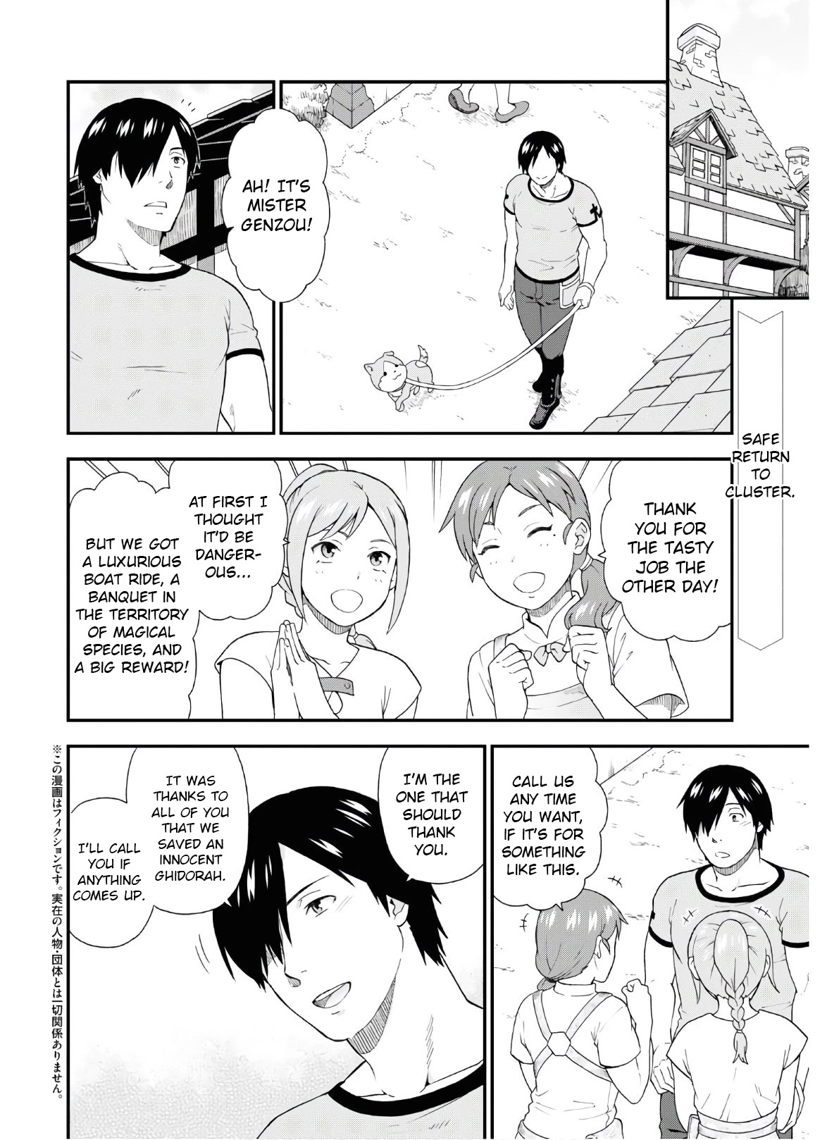 Kemono Michi (Natsume Akatsuki) Chapter 9.39 page 2 - Vol.9 Chapter 39: (Chapter 43)