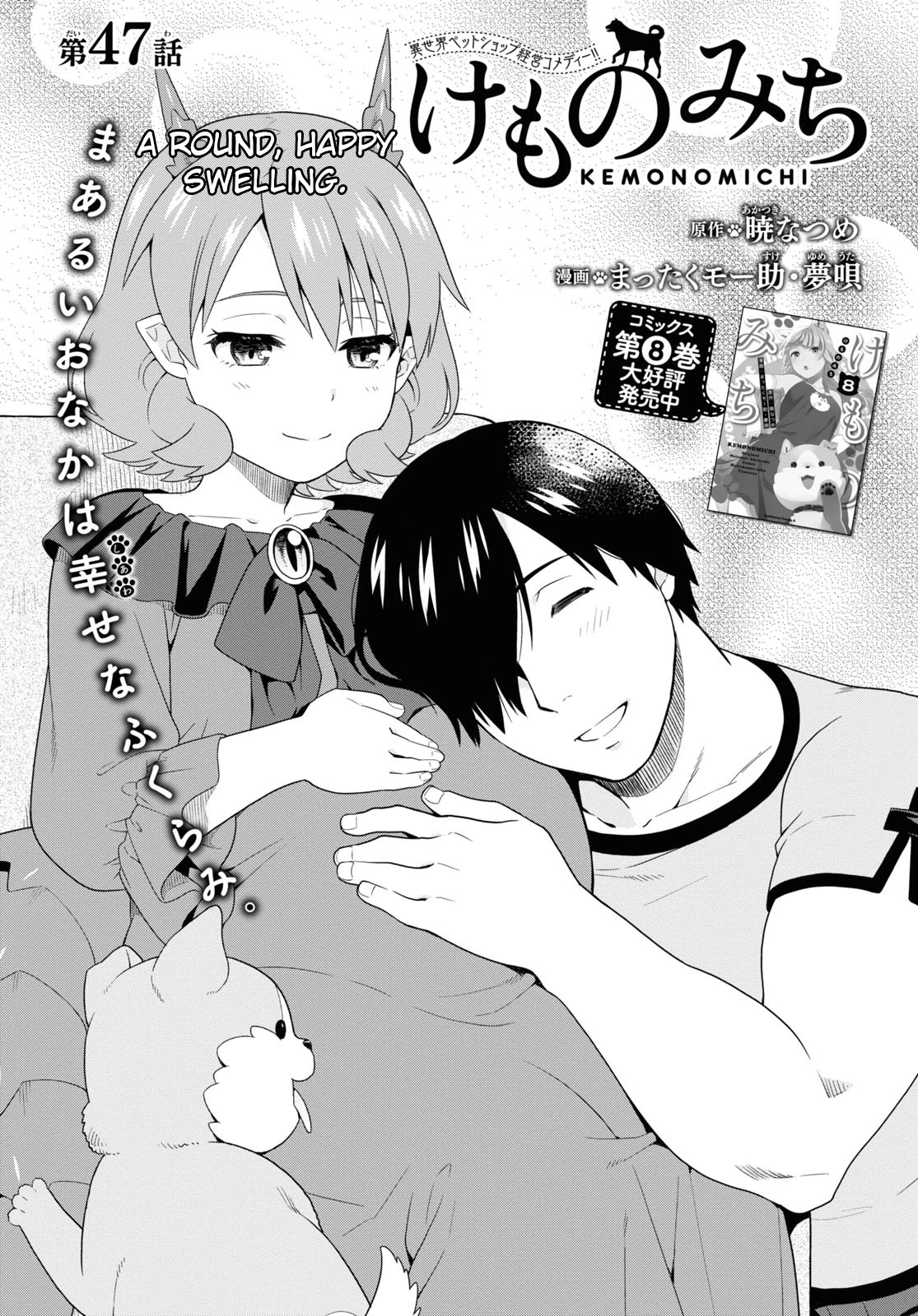 Kemono Michi (Natsume Akatsuki) Chapter 9.43 page 1 - Vol.9 Chapter 43: (Chapter 47)