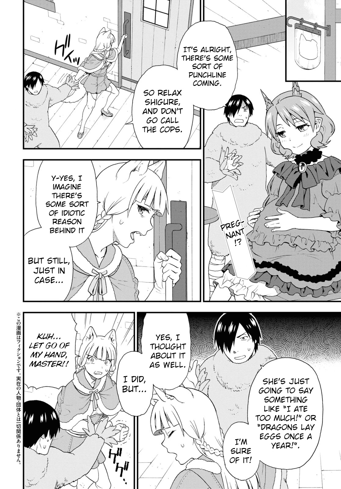 Kemono Michi (Natsume Akatsuki) Chapter 9.43 page 2 - Vol.9 Chapter 43: (Chapter 47)