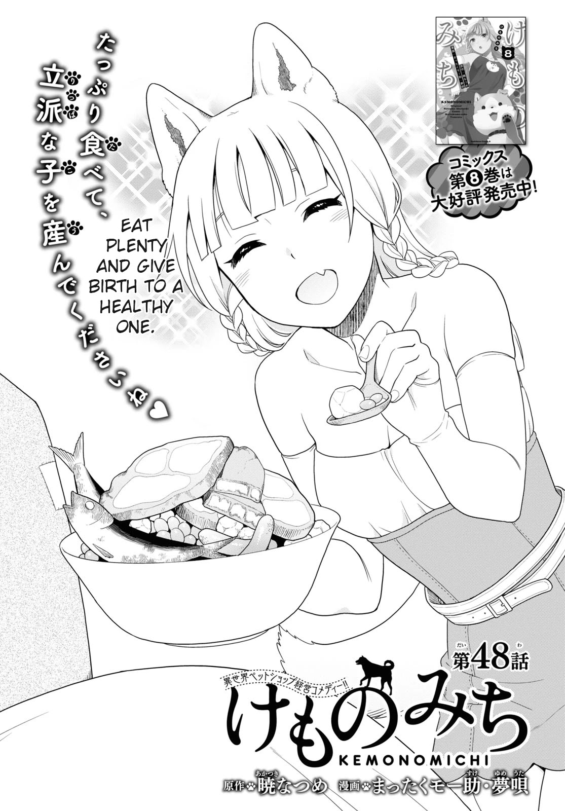 Kemono Michi (Natsume Akatsuki) Chapter 9.44 page 1 - Vol.9 Chapter 44: (Chapter 48)