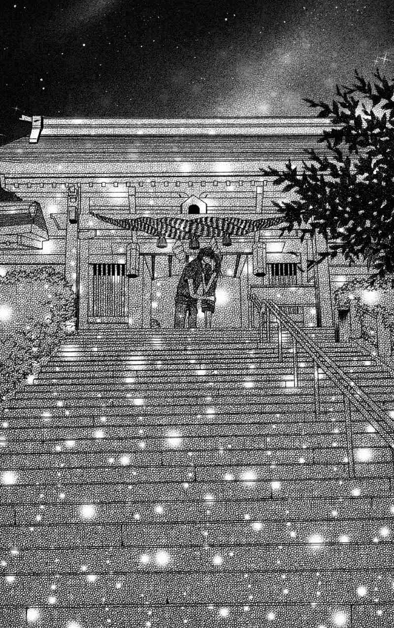Kemono ni, Koishita Chapter 4 page 23 - Chapter 4: First Love