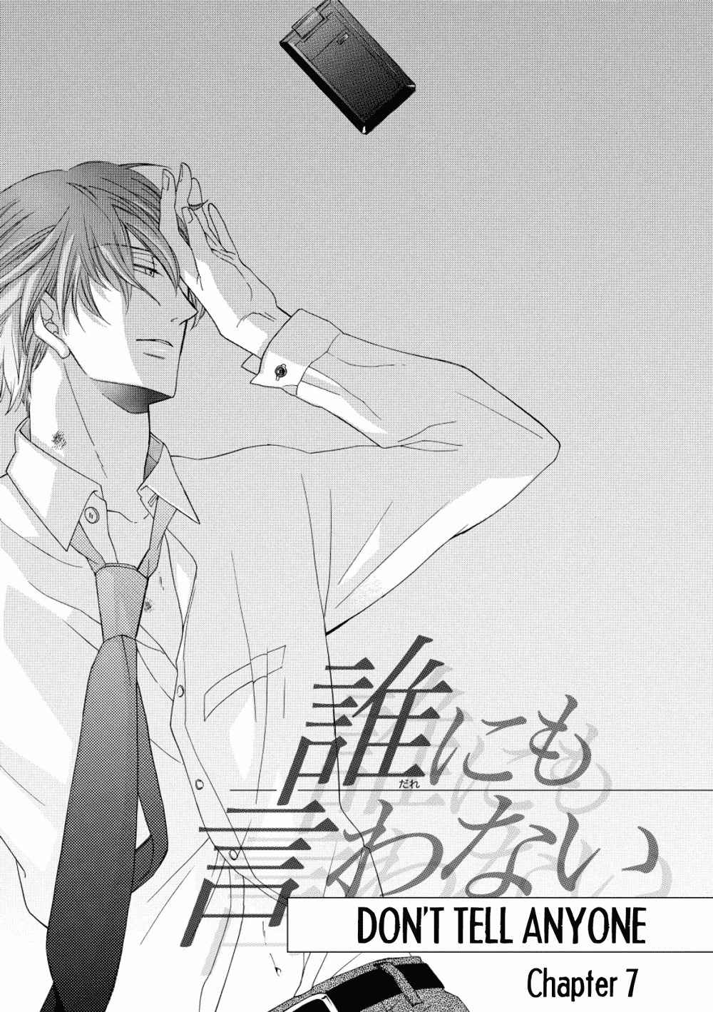 Kemono ni Namida Chapter 7 page 3 - Chapter 7