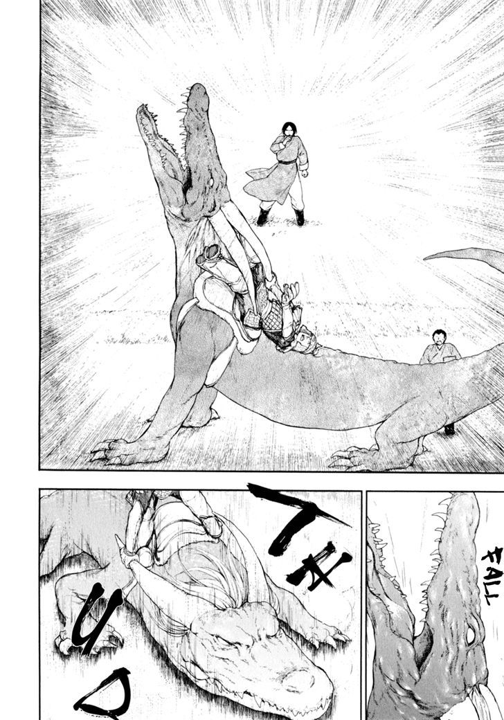 Kemono no Souja Chapter 1.0-1 page 17 - Vol.1 Chapter 0.1 : [Prologue] The Tohda's Mourning Call