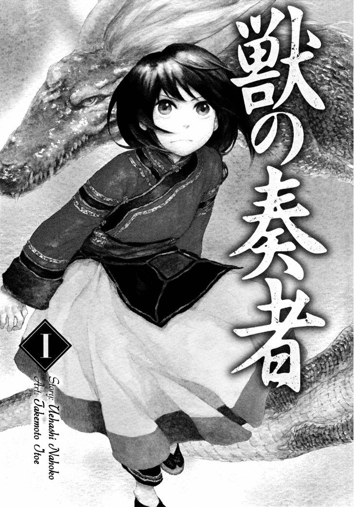 Kemono no Souja Chapter 1.0-1 page 2 - Vol.1 Chapter 0.1 : [Prologue] The Tohda's Mourning Call