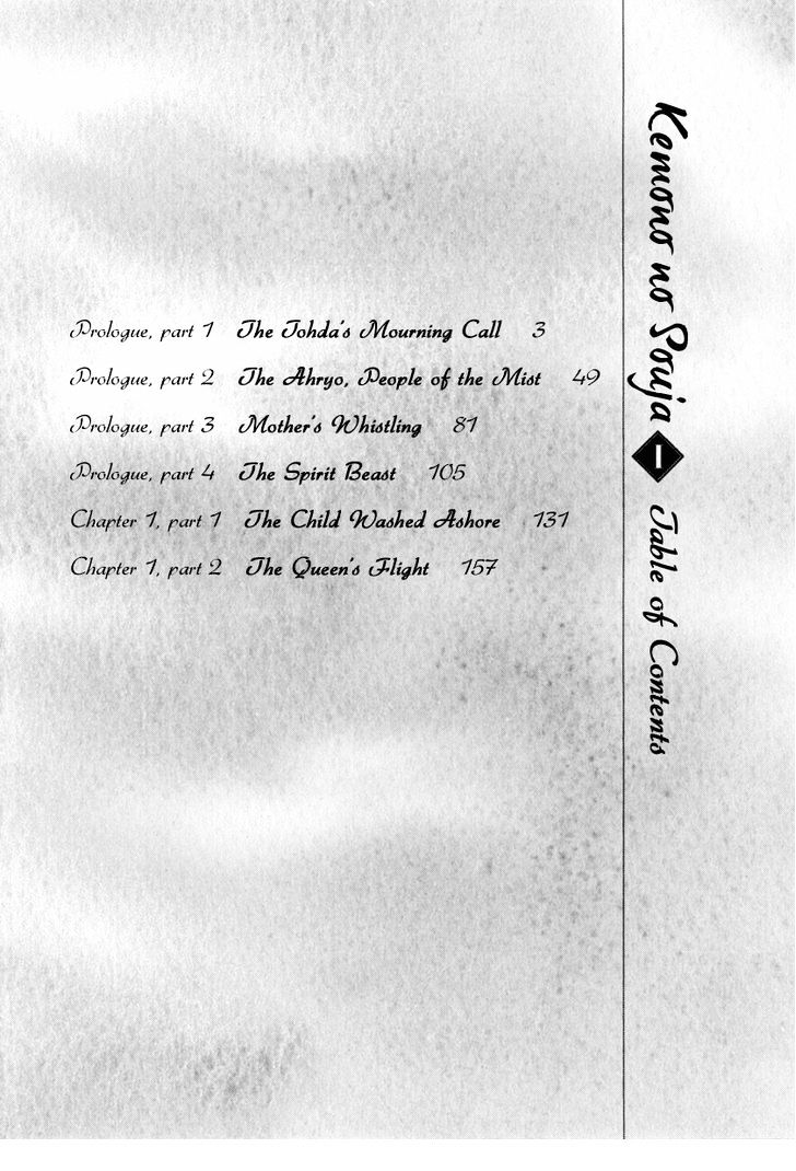 Kemono no Souja Chapter 1.0-1 page 3 - Vol.1 Chapter 0.1 : [Prologue] The Tohda's Mourning Call