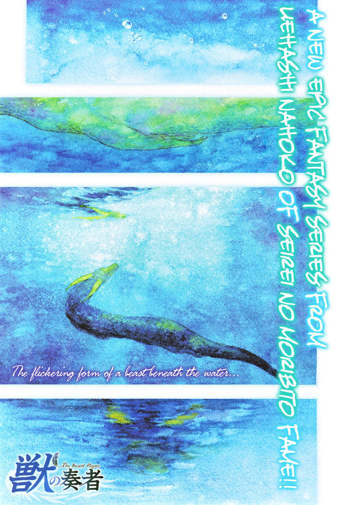 Kemono no Souja Chapter 1.0-1 page 4 - Vol.1 Chapter 0.1 : [Prologue] The Tohda's Mourning Call