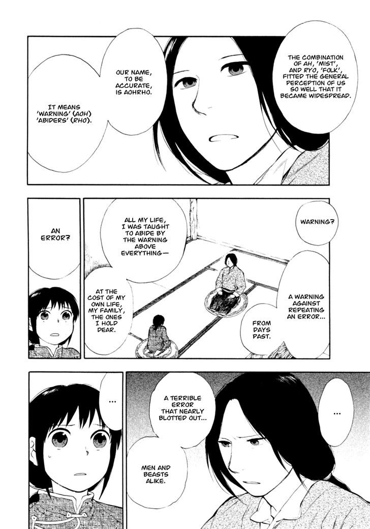 Kemono no Souja Chapter 1.0-2 page 17 - Vol.1 Chapter 0.2 : [Prologue] The Ahryo, People of the Mist