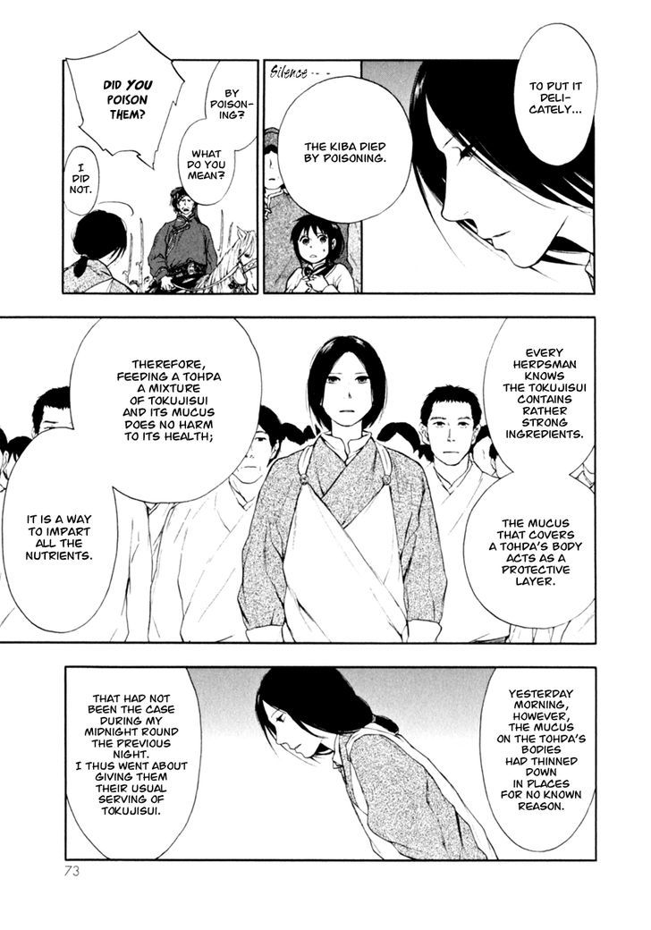 Kemono no Souja Chapter 1.0-2 page 26 - Vol.1 Chapter 0.2 : [Prologue] The Ahryo, People of the Mist