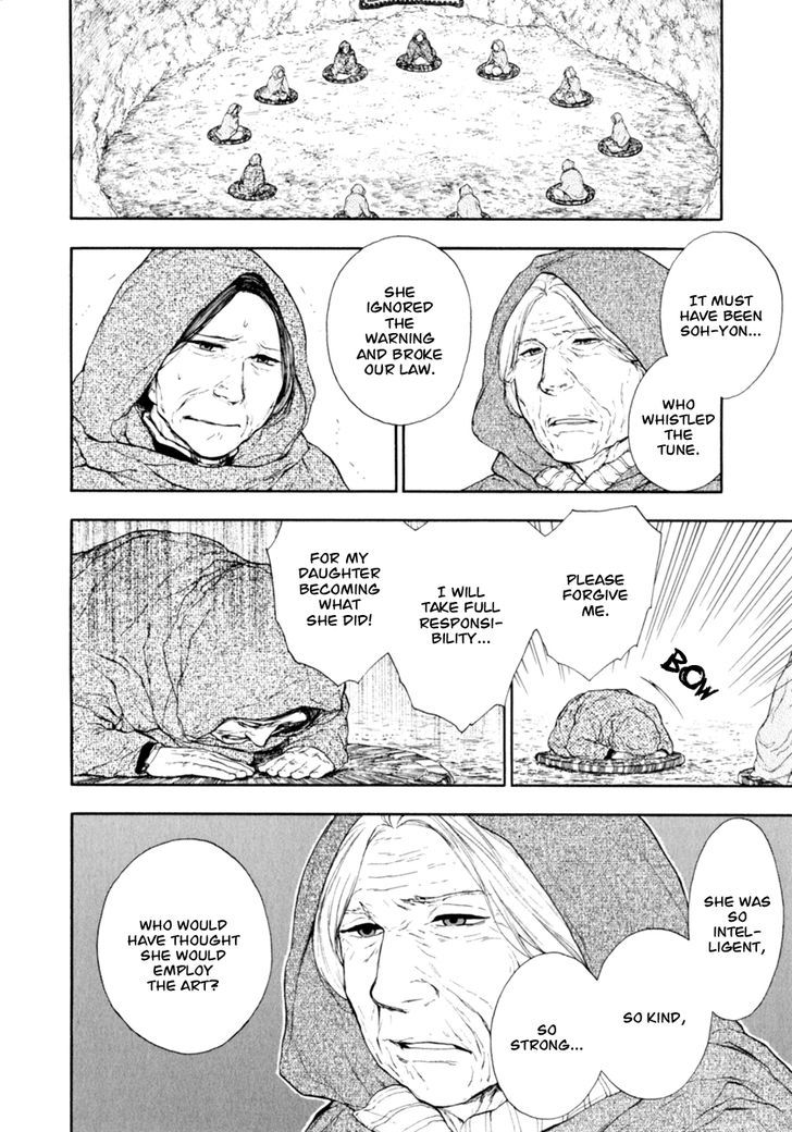 Kemono no Souja Chapter 1.0-4 page 11 - Vol.1 Chapter 0.4 : [Prologue] The Spirit Beast