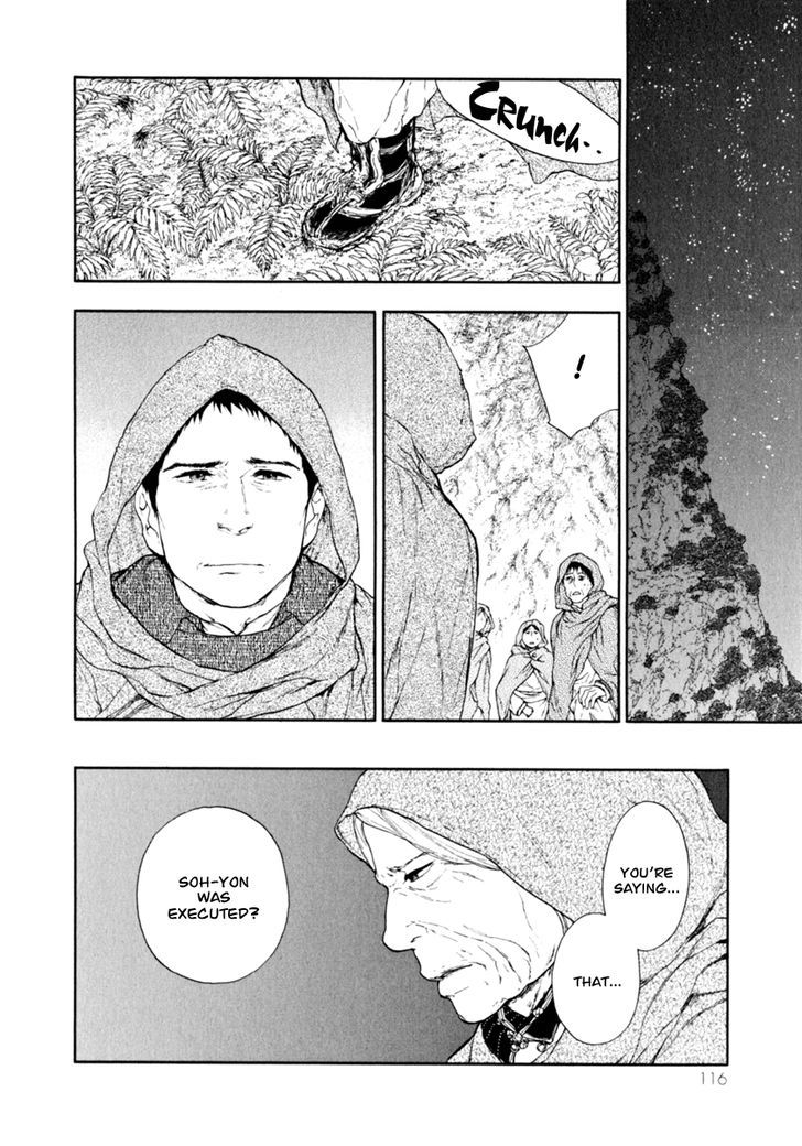 Kemono no Souja Chapter 1.0-4 page 13 - Vol.1 Chapter 0.4 : [Prologue] The Spirit Beast