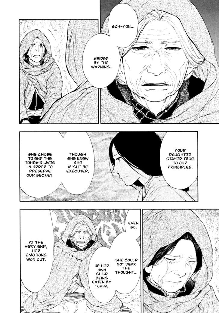 Kemono no Souja Chapter 1.0-4 page 15 - Vol.1 Chapter 0.4 : [Prologue] The Spirit Beast