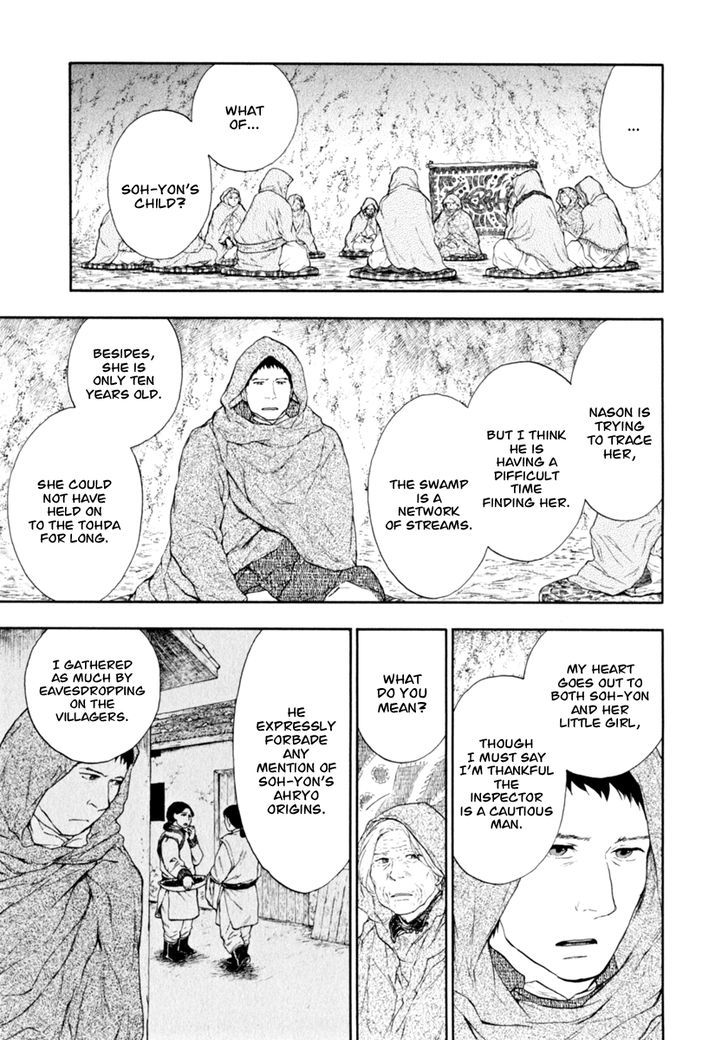 Kemono no Souja Chapter 1.0-4 page 16 - Vol.1 Chapter 0.4 : [Prologue] The Spirit Beast