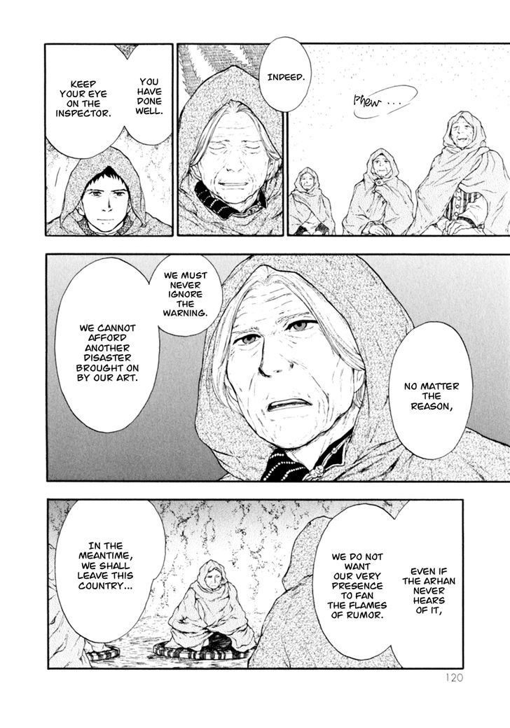 Kemono no Souja Chapter 1.0-4 page 17 - Vol.1 Chapter 0.4 : [Prologue] The Spirit Beast