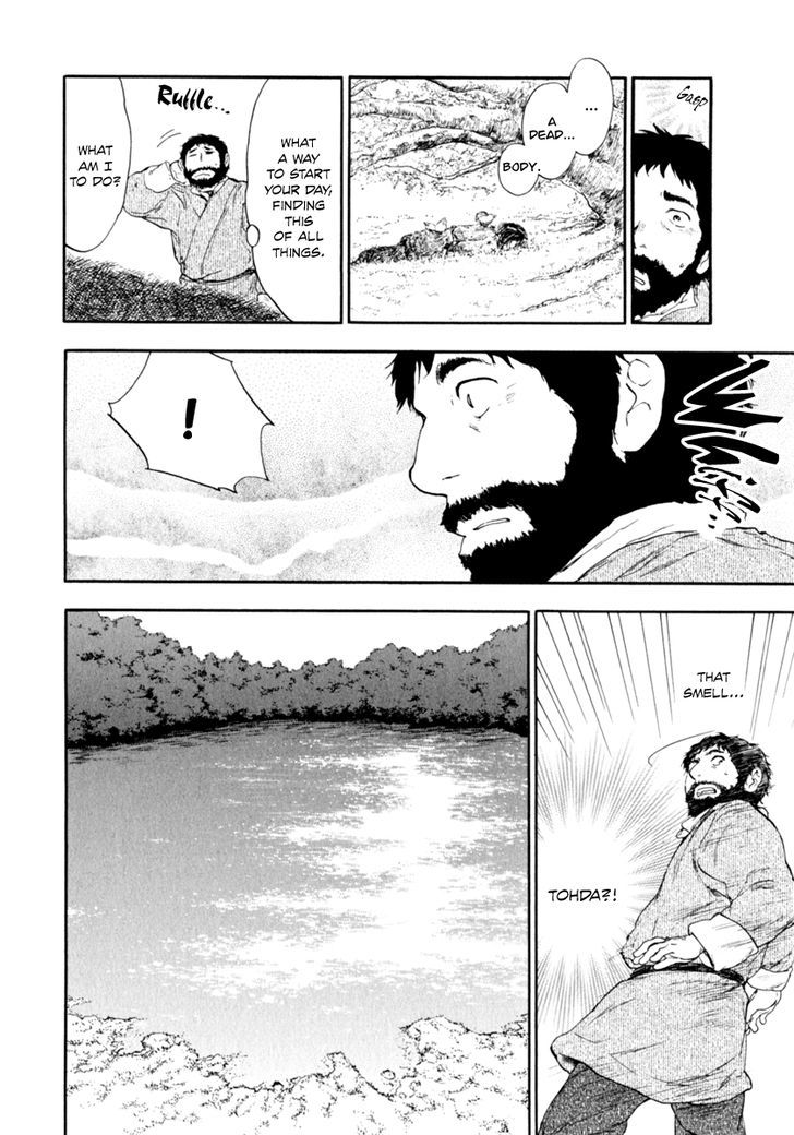 Kemono no Souja Chapter 1.0-4 page 21 - Vol.1 Chapter 0.4 : [Prologue] The Spirit Beast