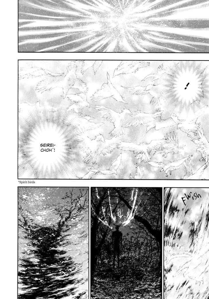 Kemono no Souja Chapter 1.0-4 page 3 - Vol.1 Chapter 0.4 : [Prologue] The Spirit Beast