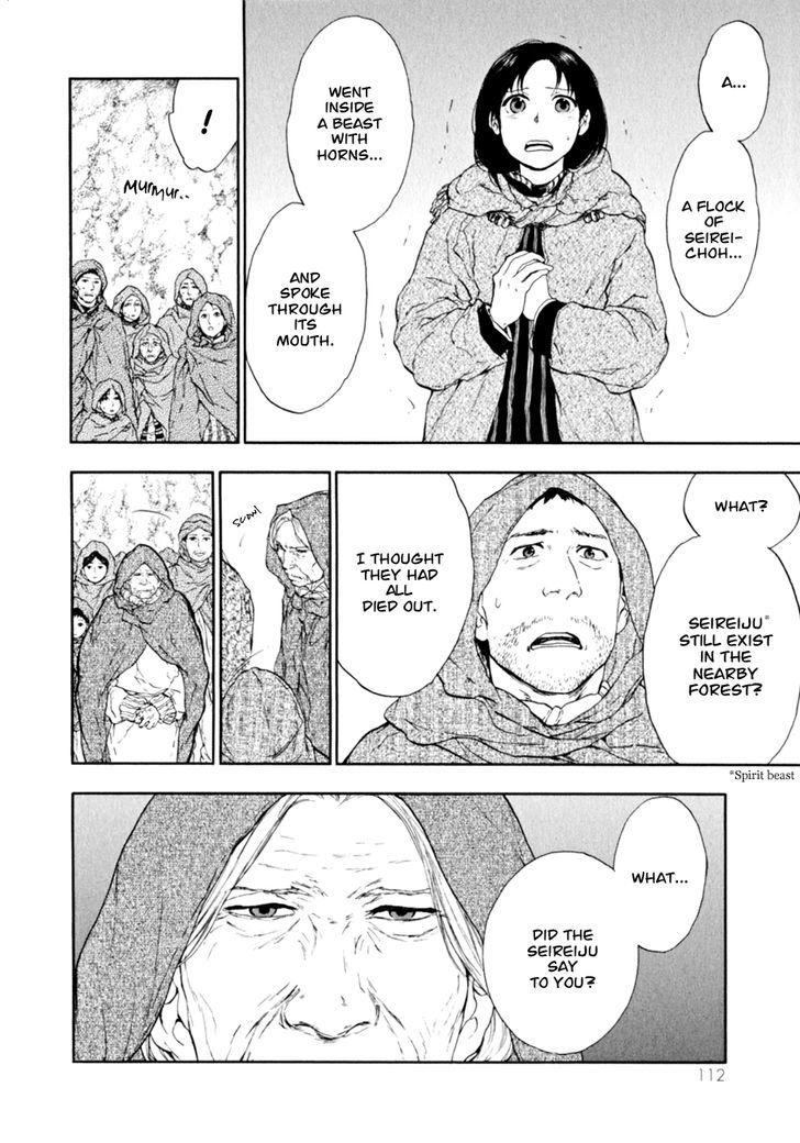 Kemono no Souja Chapter 1.0-4 page 9 - Vol.1 Chapter 0.4 : [Prologue] The Spirit Beast