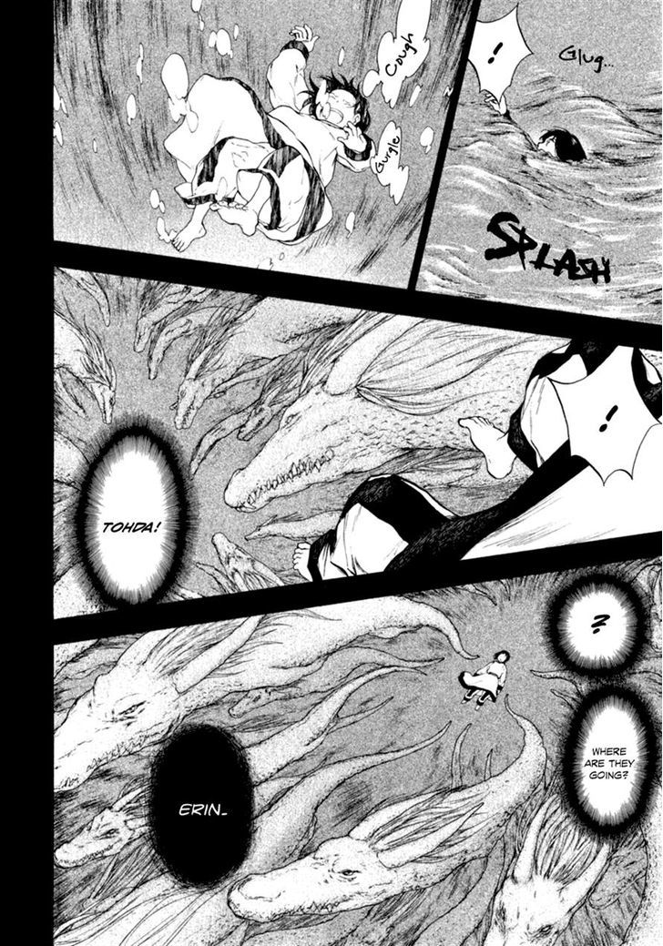 Kemono no Souja Chapter 1.1-1 page 2 - Vol.01 Chapter 1.1