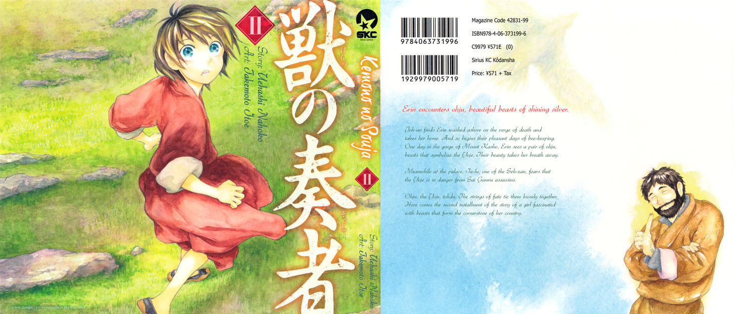 Kemono no Souja Chapter 2.1-3 page 1 - Vol.02 Chapter 1.3