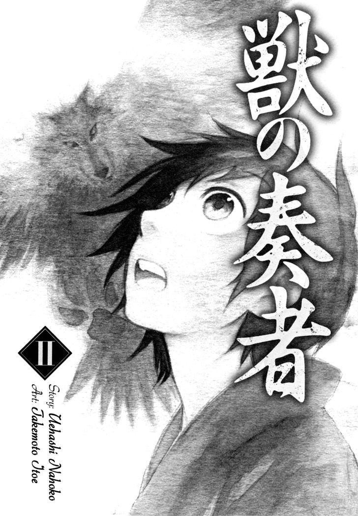 Kemono no Souja Chapter 2.1-3 page 2 - Vol.02 Chapter 1.3