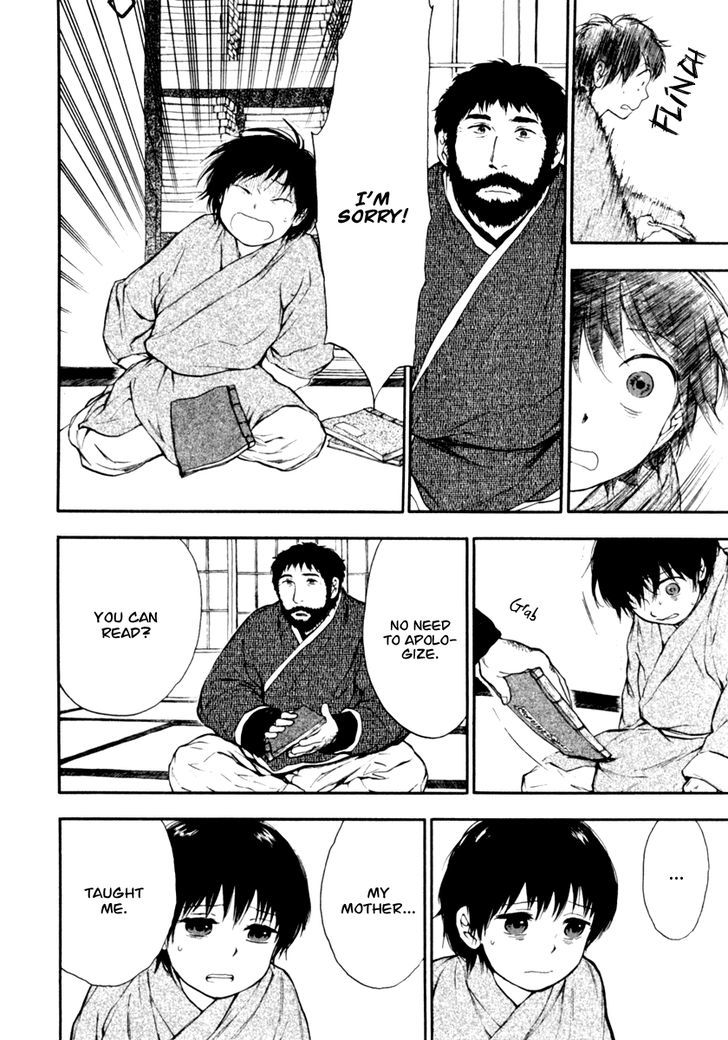 Kemono no Souja Chapter 2.2-1 page 13 - Vol.02 Chapter 2.1
