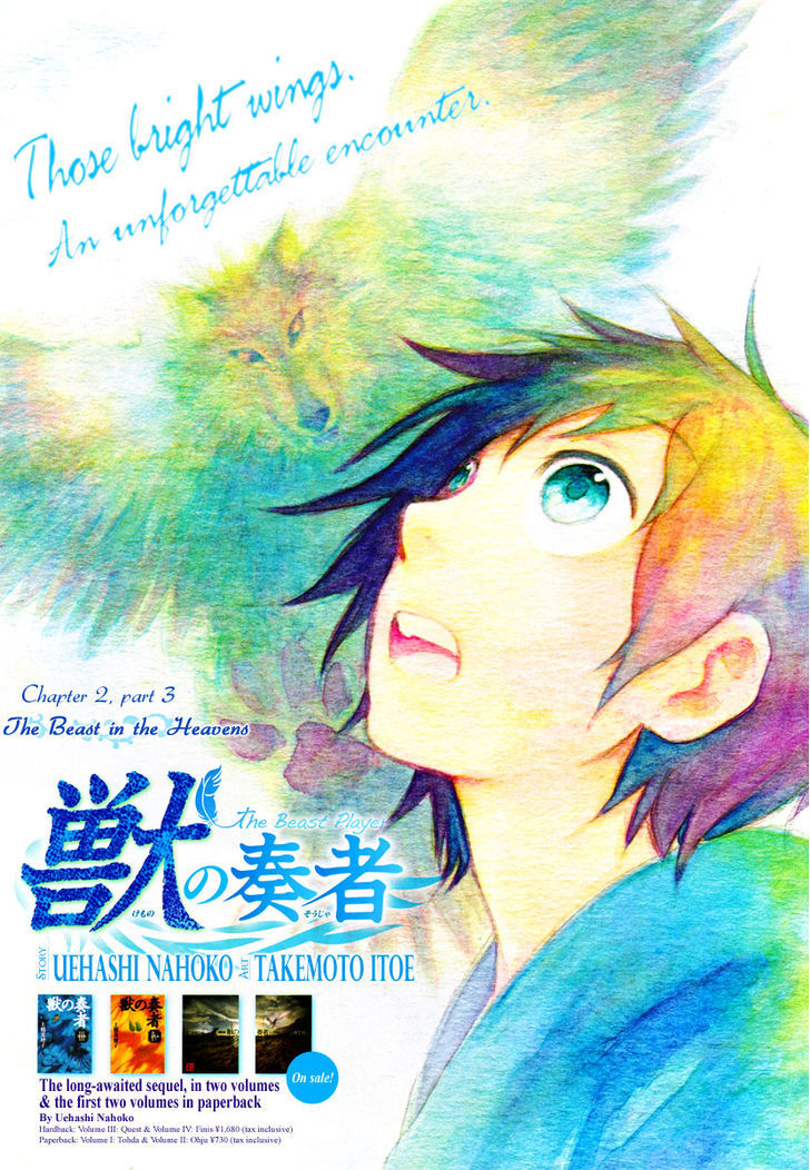 Kemono no Souja Chapter 2.2-3 page 2 - Vol.02 Chapter 2.3