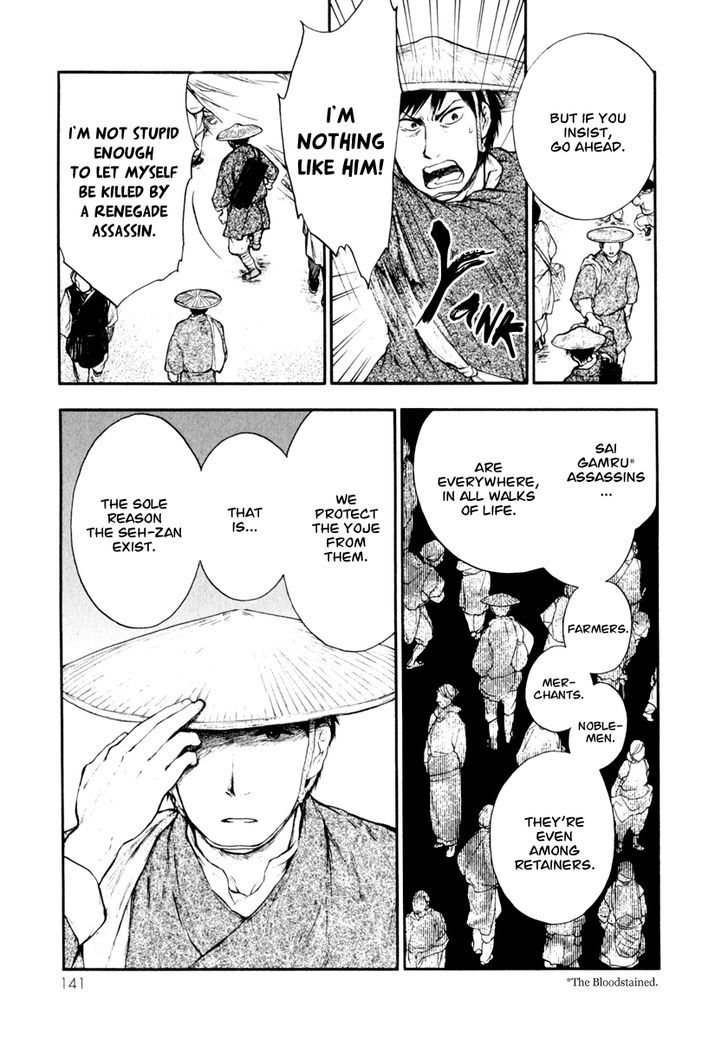 Kemono no Souja Chapter 2.3-1 page 22 - Vol.02 Chapter 3.1