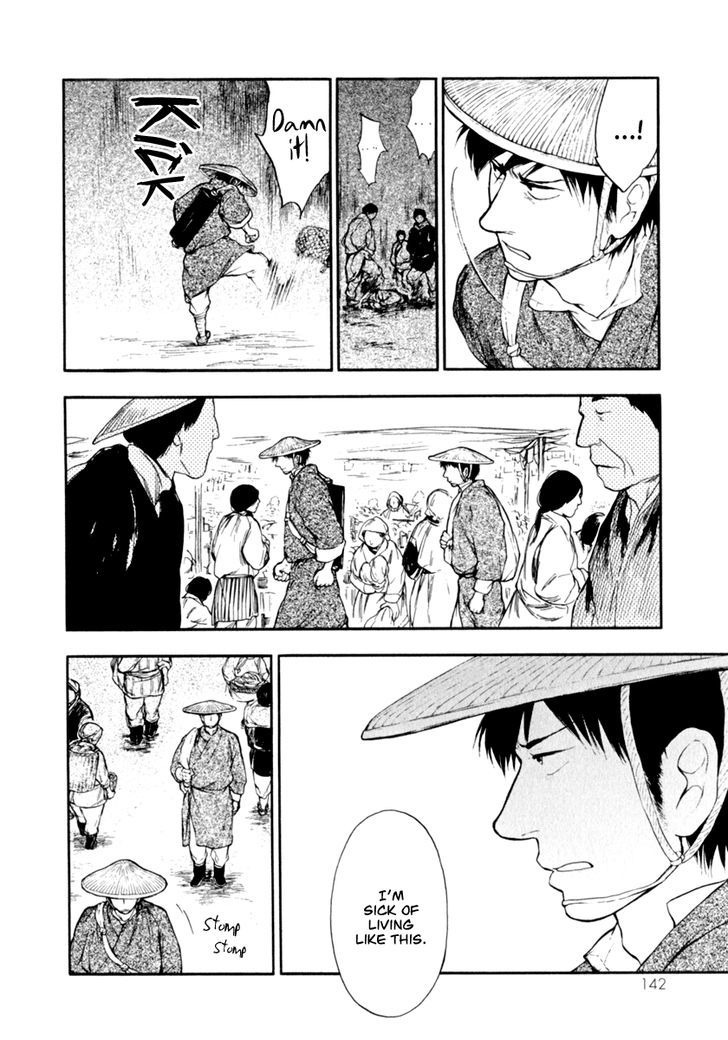 Kemono no Souja Chapter 2.3-1 page 23 - Vol.02 Chapter 3.1