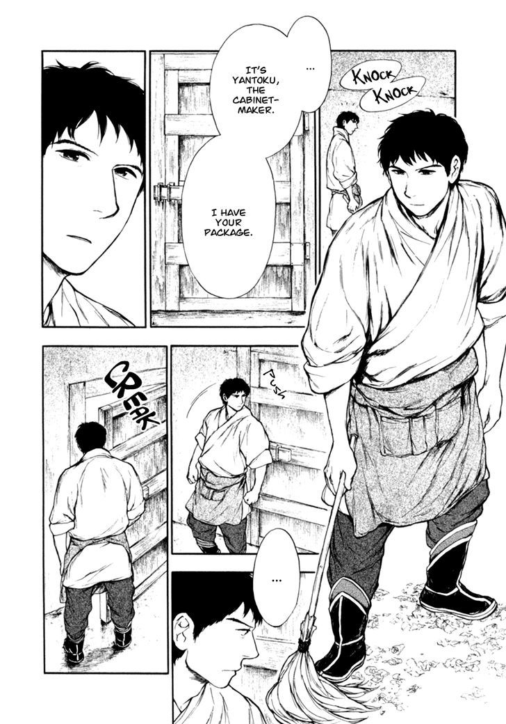 Kemono no Souja Chapter 2.3-1 page 7 - Vol.02 Chapter 3.1