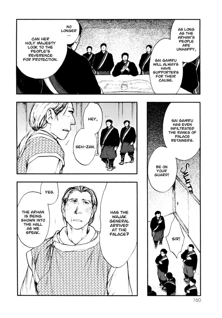 Kemono no Souja Chapter 2.3-2 page 12 - Vol.02 Chapter 3.2