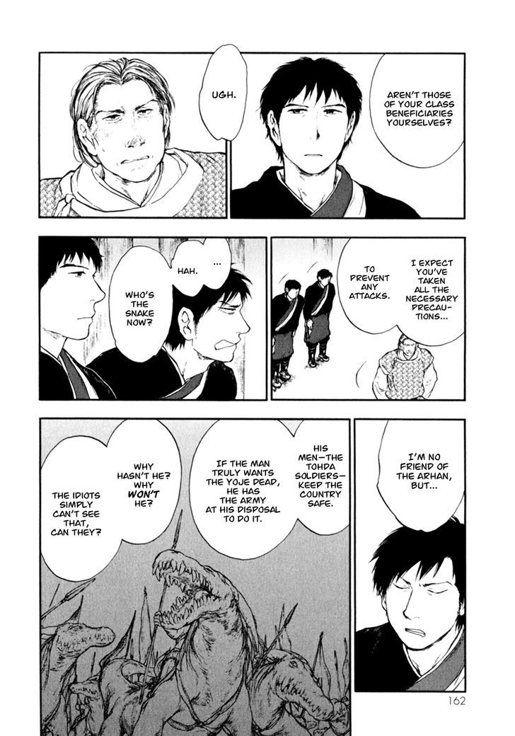 Kemono no Souja Chapter 2.3-2 page 14 - Vol.02 Chapter 3.2